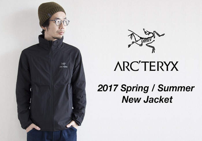 ARC'TERYX (アークテリクス) 2017春夏の軽量なジャケットをご紹介 ...