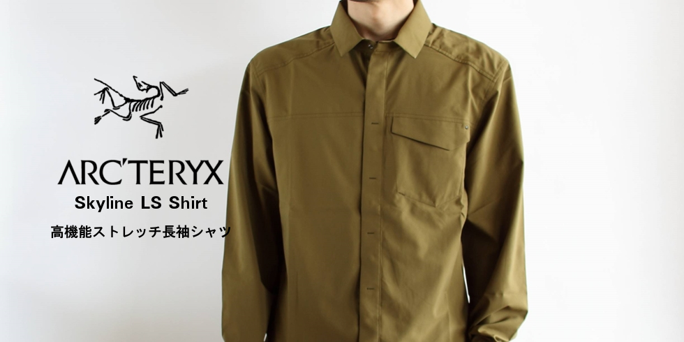 新品 Arc'teryx アークテリクス スカイラインロングスリーブシャツ XSシャツ種類ワイシャツ